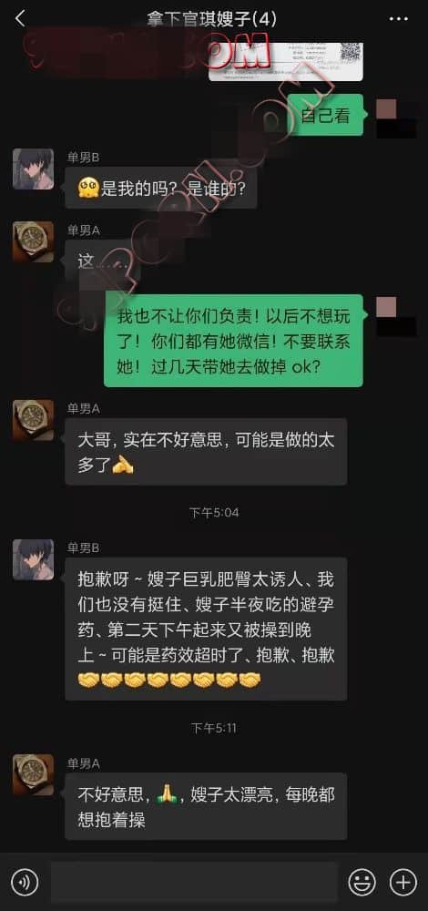 人妻官琪